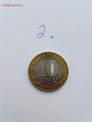 10 рублей  ЯНАО-12000 руб. - qHWOsHvBNaY