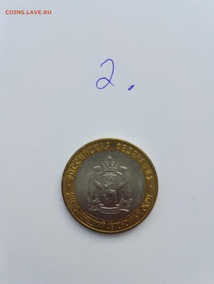 10 рублей  ЯНАО-12000 руб. - P_sLEZGORp0