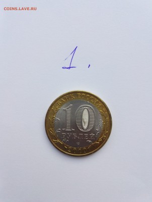 10 рублей  ЯНАО-12000 руб. - bhVKGMhDRZ4
