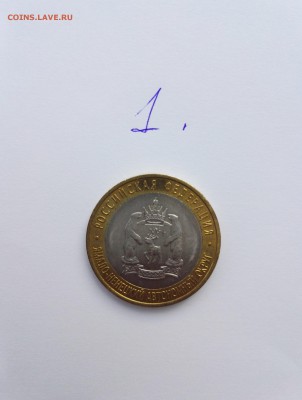 10 рублей  ЯНАО-12000 руб. - h9k0YR6Xmt0