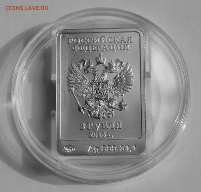 3 рубля 2013 год Зайка ММД до 20.04.16  22:00 - А