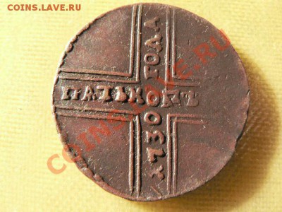 крестовик 1727 фальшак - 1255803041