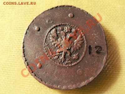 крестовик 1727 фальшак - 1255803041_1
