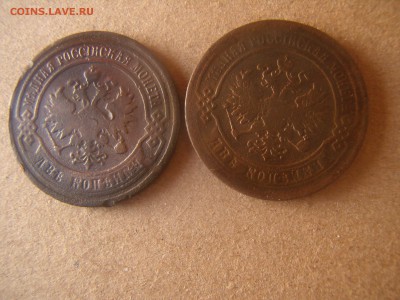 2 копейки 1903 г., 2 копейки 1875 г.,царская, империя, СПБ - P4140025.JPG