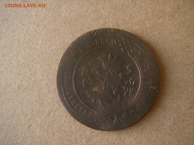 3 копейки 1898 года, империя, царизм - P4140021.JPG
