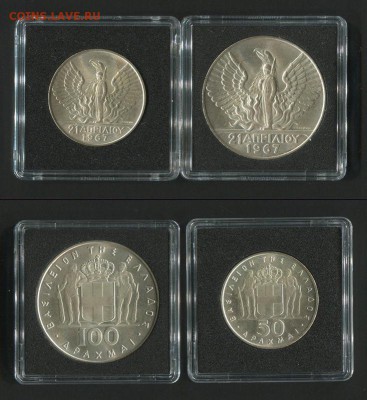 50+100 драхм Греция Хунта 1967 Серебро - img010_low