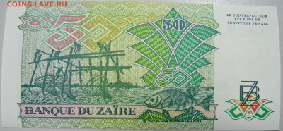 ЗАИР - 50 заиров 1988 г. пресс  до 20.04 в 22.00 - DSCN4045.JPG