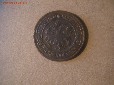 2 копейки 1902 год, империя, царизм, СПБ - P4140016.JPG