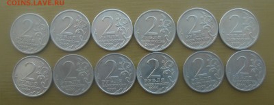 2 руб.2000 год ГГ 12 штук с 200 руб.до 16.04.16. - DSC01914.JPG