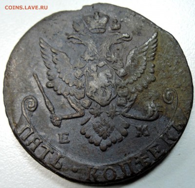 5 копеек 1779 г. ЕМ до 20.04 в 22.00 - DSCN4141.JPG