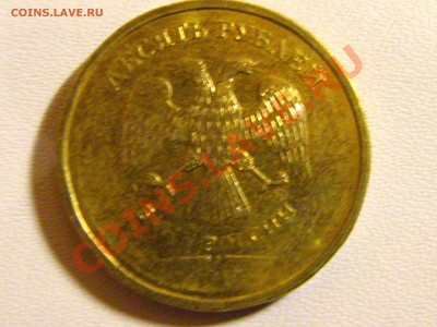 2 монеты 10 р. 2010 ММД (непрочекан)прошу оценить - IMG_2020.JPG