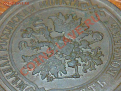 Оцените 5 копеек 1875, Е.М. - 01112010059