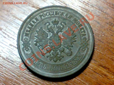 Оцените 5 копеек 1875, Е.М. - 01112010057