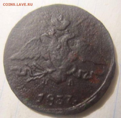 Копейки 1843, 1891,1899 года. С рубля! - IMG_4168.JPG