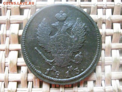 2 копейки, 4 шт. 1811г.-1814г. До 19.04.2016г. - резерв 044.JPG