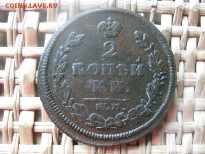 2 копейки, 4 шт. 1811г.-1814г. До 19.04.2016г. - резерв 042.JPG