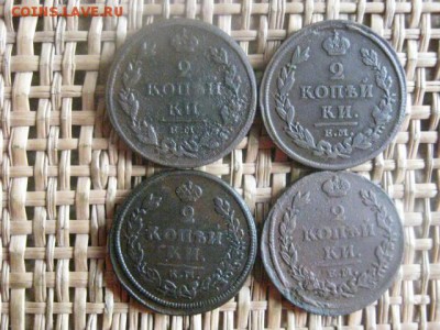 2 копейки, 4 шт. 1811г.-1814г. До 19.04.2016г. - резерв 033.JPG