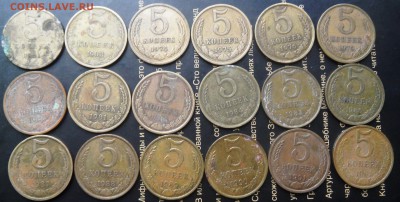5 копеек СССР 18 штук без повтора до 20.04.2016 - SAM_4386.JPG