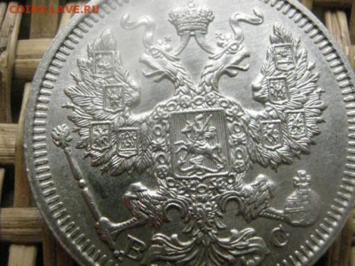 20 копеек 1914г. В альбом. До 19.04.2016г. - резерв 029.JPG
