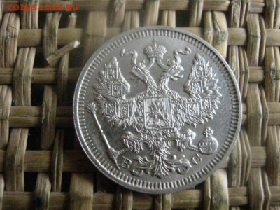 20 копеек 1914г. В альбом. До 19.04.2016г. - резерв 025.JPG