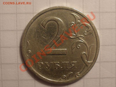 2 рубля 2003 года СПМД - PA310365_hf