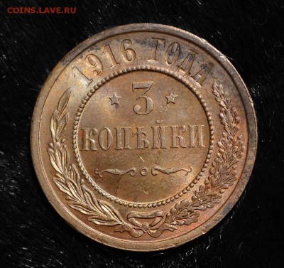 3 копейки 1916. Штемпельный блеск. до 19.04.2016 в 22.00 - DSC_8624