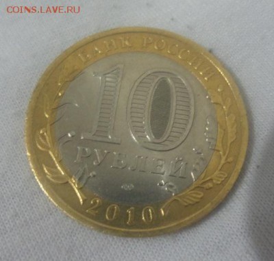 10 рублей Чеченская Республика 2010г аук до 16.04.16г. - 20160414_191712