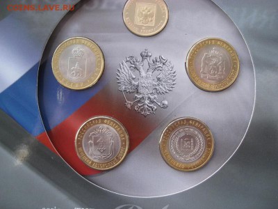 набор РФ №6 2010 год ЧЯП до 17.04.16 г. 22.00 - IMG_5322 (800x600)