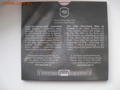 набор РФ №6 2010 год ЧЯП до 17.04.16 г. 22.00 - IMG_5323 (800x600)