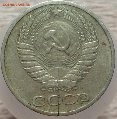 50 копеек 1964 года Трещина Оценка - 20160414_192021_cr