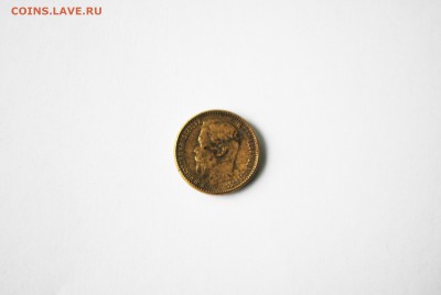 5 рублей 1911 ЭБ - DSC_0452