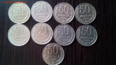 9 полтинников СССР до 17.04.16 22.30 - IMG_20160403_145153
