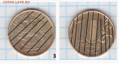 10 рублей 2012 ММД -2.3 по АС -Штемпельные пары - 3-003