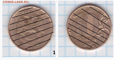 10 рублей 2012 ММД -2.3 по АС -Штемпельные пары - 1-003