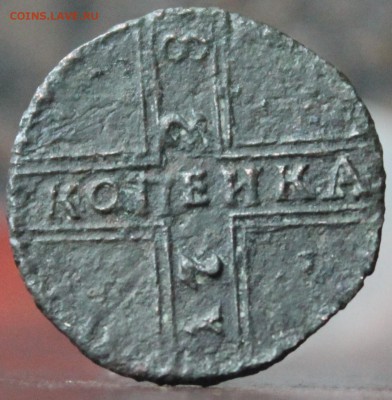 1 копейка 1728 до 16.04.2016 22-00 мск - Изображение 040