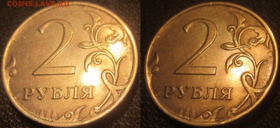 2 руб. 2010г. ммд. Лишние детали. - IMG_6222.JPG