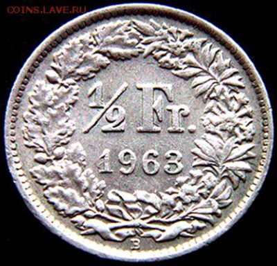 Швейцария_полфранка 1963. Серебро; до 16.04_22.12мск - 10874