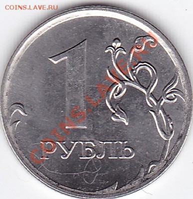 1 руб 2010 - 1р 2010 кант_0001