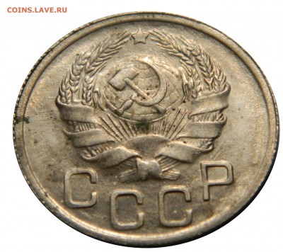 20 копеек 1936, aU! c 200! до 14.03(ЧЕТВЕРГ) в 22.00мск - DSCN6025.JPG