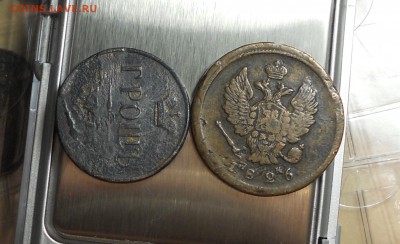 ГРОШЪ??? определение - DSCN9951.JPG