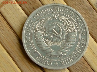 1-РУБ.1971 ОТЛИЧНЫЙ.--до.15.4.16-22:00 МСК - 1-РУБ.1971 (7).JPG