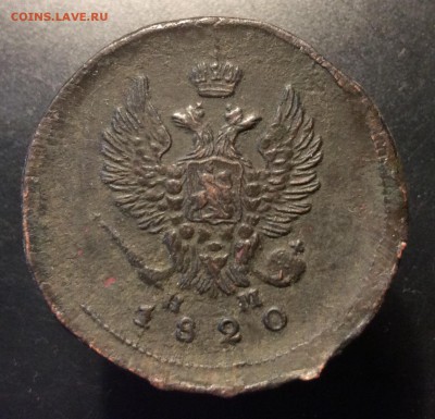 2 копейки 1820г НМ-ЕМ до 15.04-23:00 мск - image