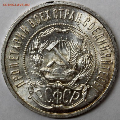 Полтинник 1922 ПЛ UNC.Оценка - 50.22 аверс