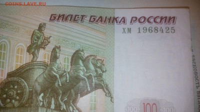 Поиск дат на номерах банкнот - IMG_20160414_211426-min