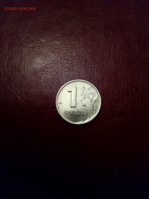 1 рубль 2007 год ммд Оценка - IMG_20160414_210950