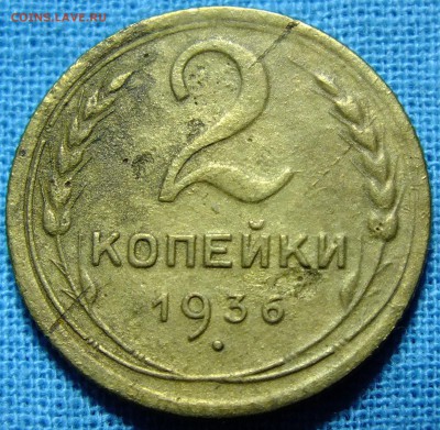 2 копейки - DSCF5572.JPG