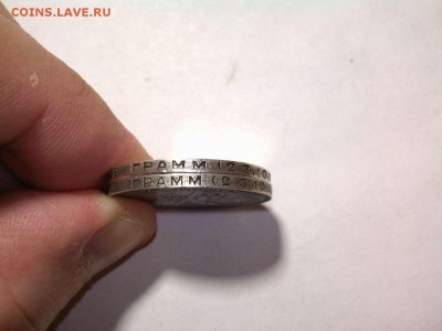 разновидность 50 коп. 1924г. - IMG_20160414_213815_thumb