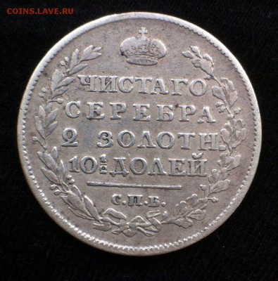полтина 1817 - 1ooAJ0Wjp-8