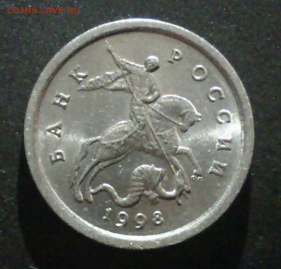 РЕДКИЕ 1 коп. 98 сп.   5 коп. 2003 сп.  До 17.04.16. В 20-00 - DSC_0014-2