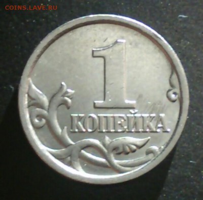 РЕДКИЕ 1 коп. 98 сп.   5 коп. 2003 сп.  До 17.04.16. В 20-00 - DSC_0014-3